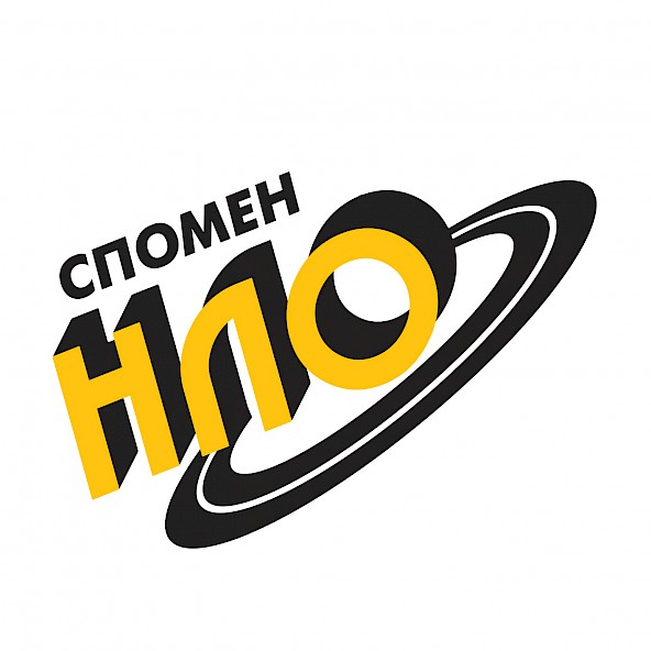 Концерт-спектакъл „Спомен НЛО“